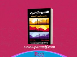 دانلود پی دی اف کتاب الکترونیک قدرت محمد رشید PDF