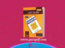 دانلود پی دی اف کتاب مکانیک آماری علی اکبر میرزایی PDF