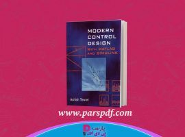 دانلود پی دی اف کتاب طراحی کنترل مدرن با نرم افزار MATLAB SIMULINK اشیش تواری PDF